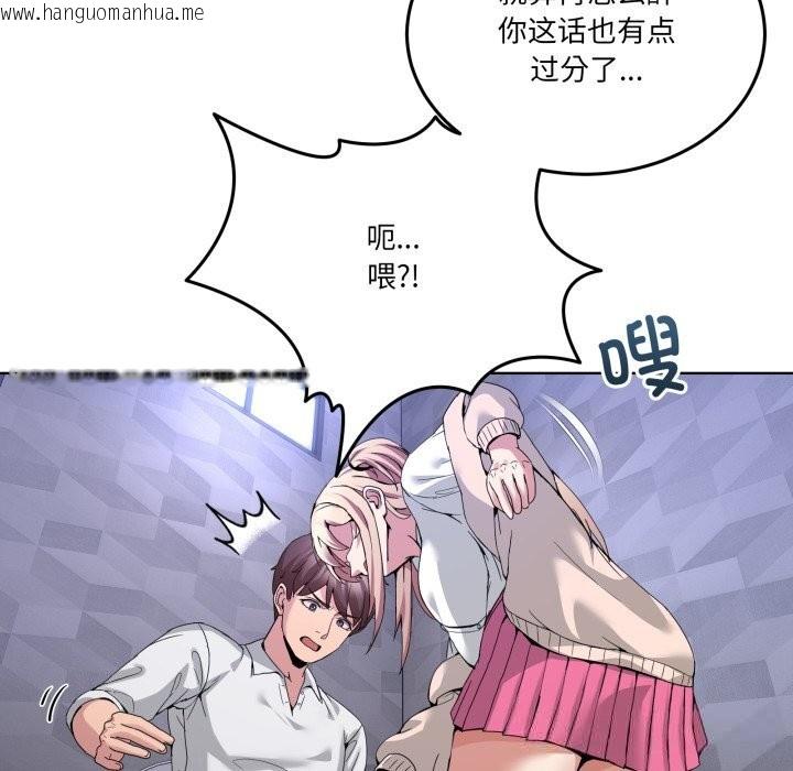 韩国漫画男人止步韩漫_男人止步-第18话在线免费阅读-韩国漫画-第34张图片