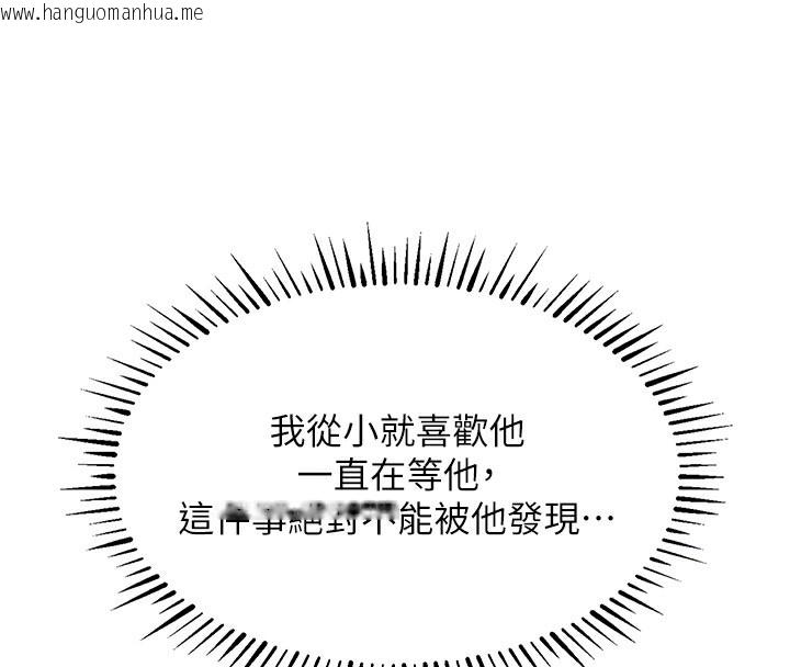 韩国漫画衣锦还乡韩漫_衣锦还乡-第8话-等待10年的破处在线免费阅读-韩国漫画-第23张图片