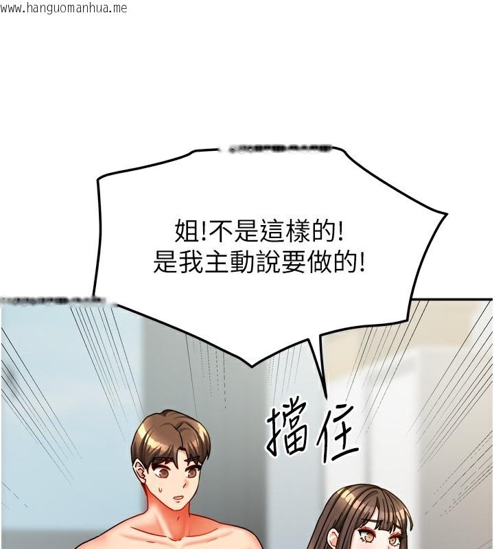 韩国漫画我家的女房客韩漫_我家的女房客-第25话-姐妹丼，我开动了!在线免费阅读-韩国漫画-第27张图片