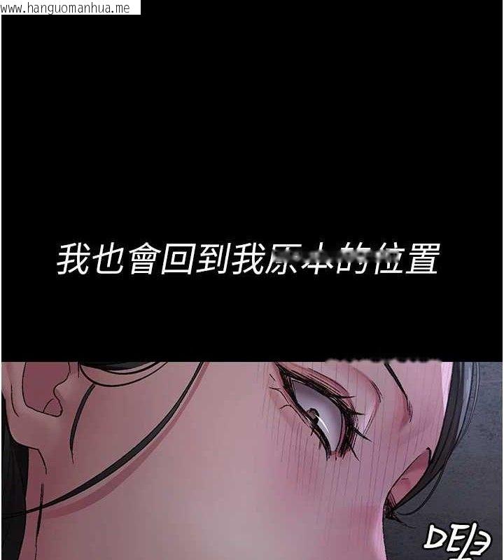 韩国漫画夜间诊疗室韩漫_夜间诊疗室-第118话-主人的爱属于我在线免费阅读-韩国漫画-第54张图片