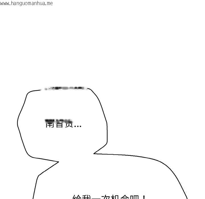 韩国漫画再爱我一次韩漫_再爱我一次-第31话在线免费阅读-韩国漫画-第79张图片