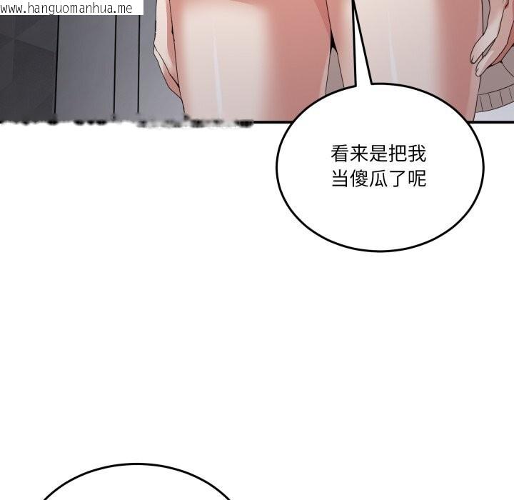 韩国漫画男人止步韩漫_男人止步-第18话在线免费阅读-韩国漫画-第11张图片