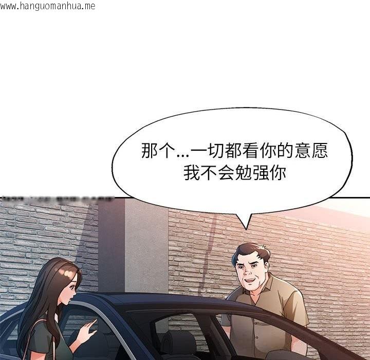 韩国漫画脱轨关系韩漫_脱轨关系-第66话在线免费阅读-韩国漫画-第58张图片
