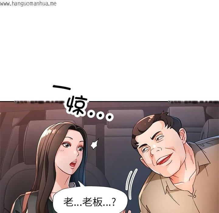 韩国漫画脱轨关系韩漫_脱轨关系-第66话在线免费阅读-韩国漫画-第8张图片