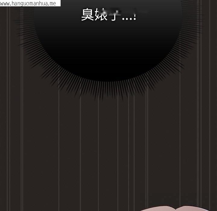 韩国漫画请弄脏我的女朋友韩漫_请弄脏我的女朋友-第17话在线免费阅读-韩国漫画-第115张图片