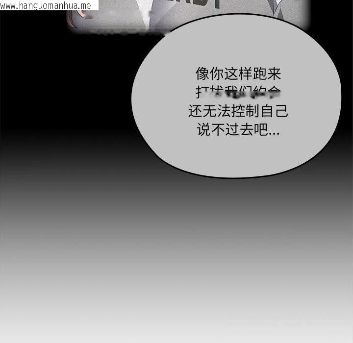 韩国漫画大企业里的小秘密/在大企业当废柴韩漫_大企业里的小秘密/在大企业当废柴-第49话在线免费阅读-韩国漫画-第132张图片