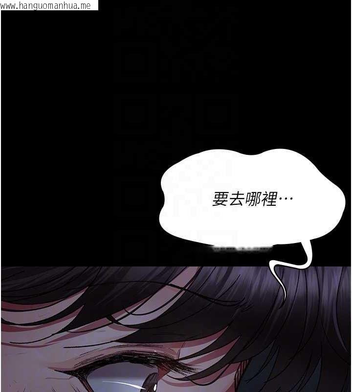 韩国漫画夜间诊疗室韩漫_夜间诊疗室-第118话-主人的爱属于我在线免费阅读-韩国漫画-第65张图片