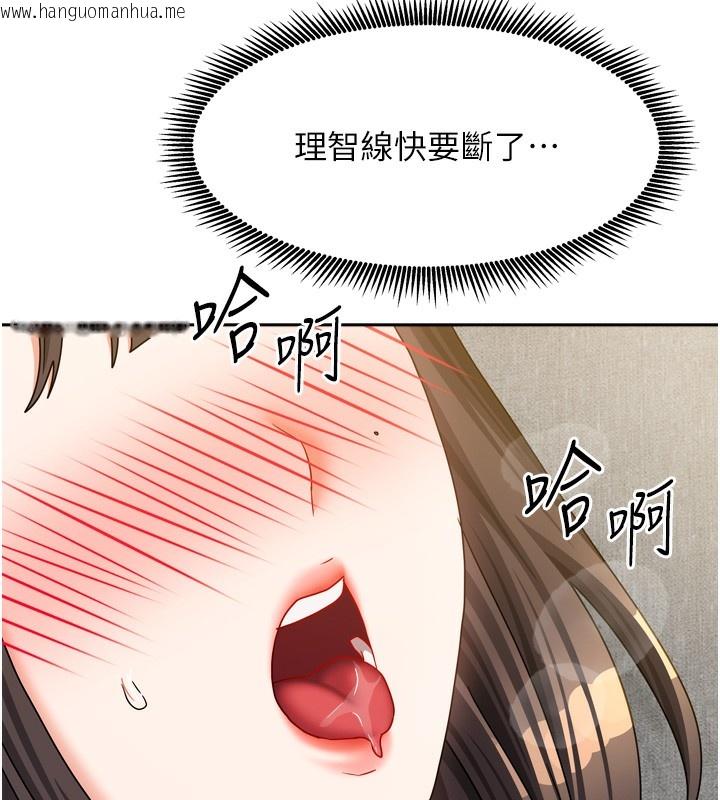 韩国漫画我家的女房客韩漫_我家的女房客-第25话-姐妹丼，我开动了!在线免费阅读-韩国漫画-第149张图片