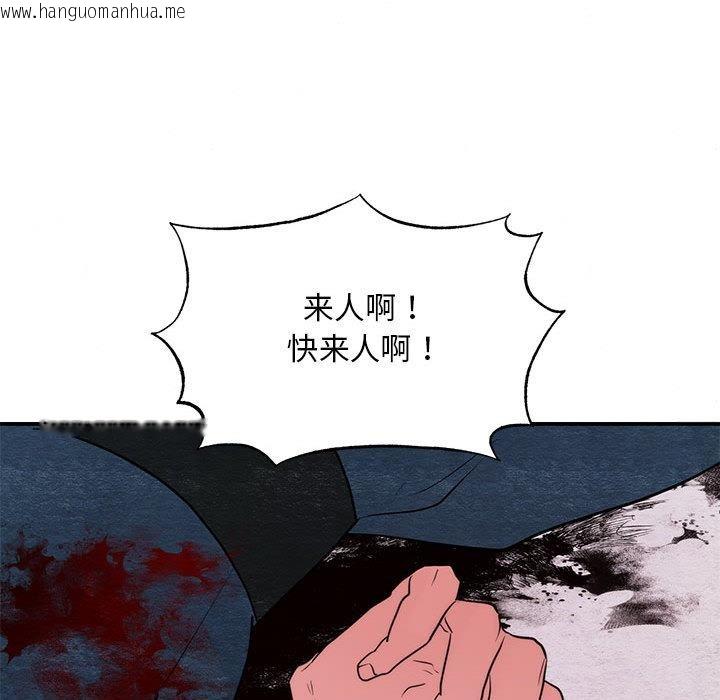 韩国漫画狂眼韩漫_狂眼-第75话在线免费阅读-韩国漫画-第74张图片