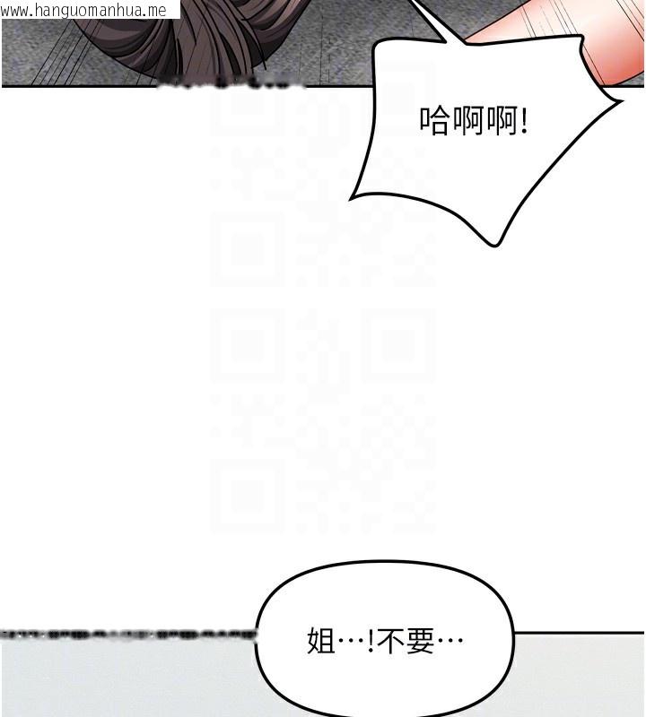 韩国漫画我家的女房客韩漫_我家的女房客-第25话-姐妹丼，我开动了!在线免费阅读-韩国漫画-第95张图片