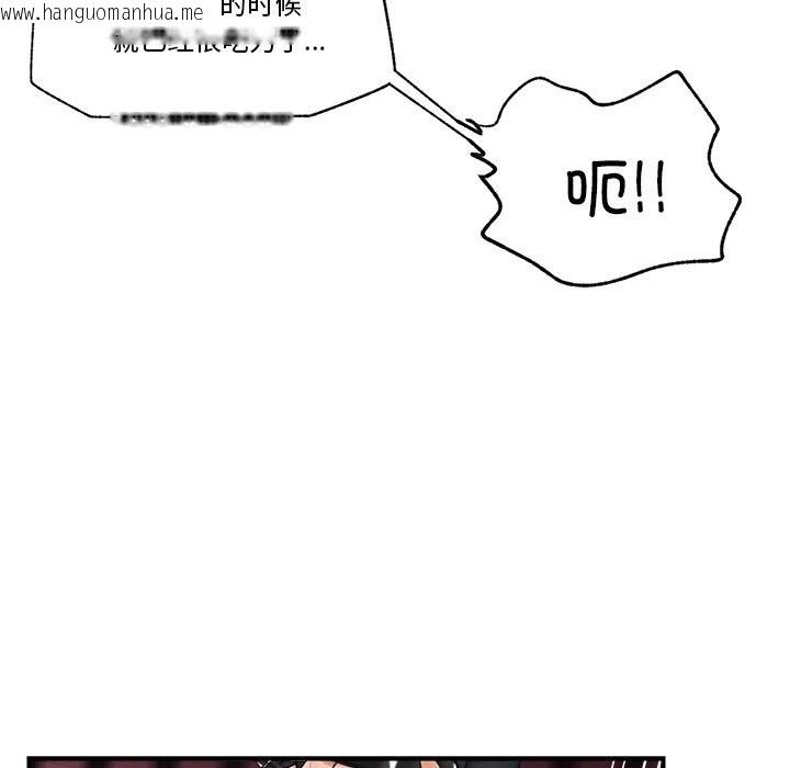 韩国漫画催眠手机韩漫_催眠手机-第32话在线免费阅读-韩国漫画-第100张图片
