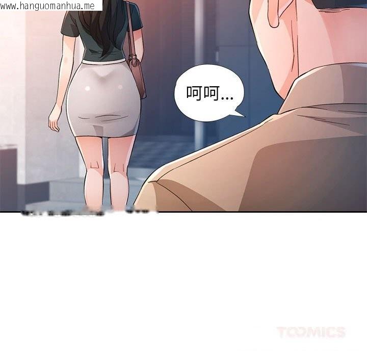 韩国漫画脱轨关系韩漫_脱轨关系-第66话在线免费阅读-韩国漫画-第63张图片