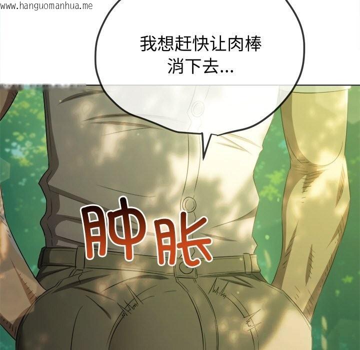 韩国漫画恶女勾勾缠/难缠小恶女韩漫_恶女勾勾缠/难缠小恶女-第266话在线免费阅读-韩国漫画-第178张图片