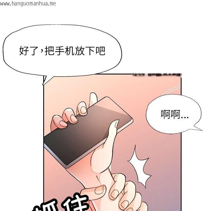韩国漫画脱轨关系韩漫_脱轨关系-第66话在线免费阅读-韩国漫画-第116张图片