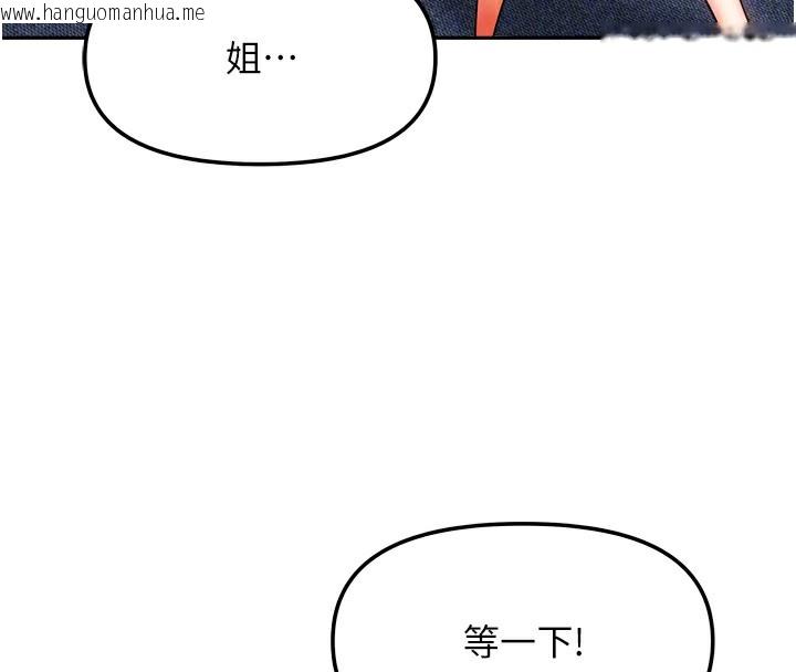 韩国漫画我家的女房客韩漫_我家的女房客-第25话-姐妹丼，我开动了!在线免费阅读-韩国漫画-第71张图片