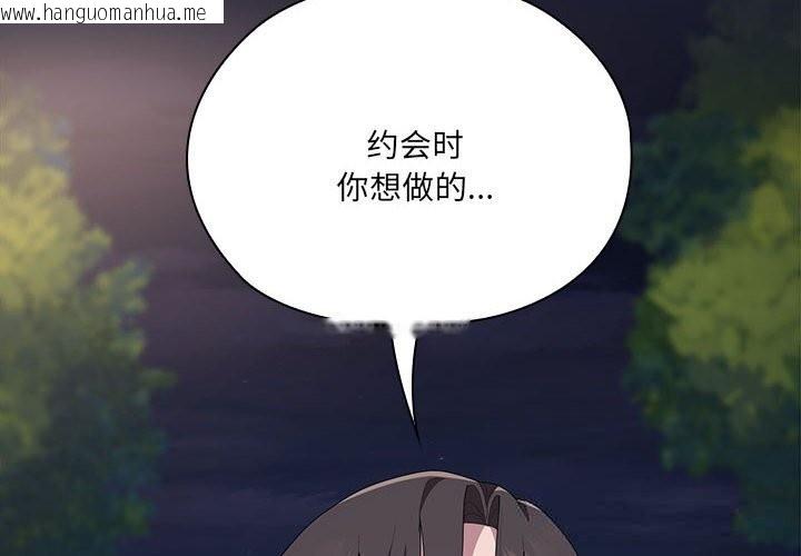 韩国漫画大企业里的小秘密/在大企业当废柴韩漫_大企业里的小秘密/在大企业当废柴-第49话在线免费阅读-韩国漫画-第2张图片