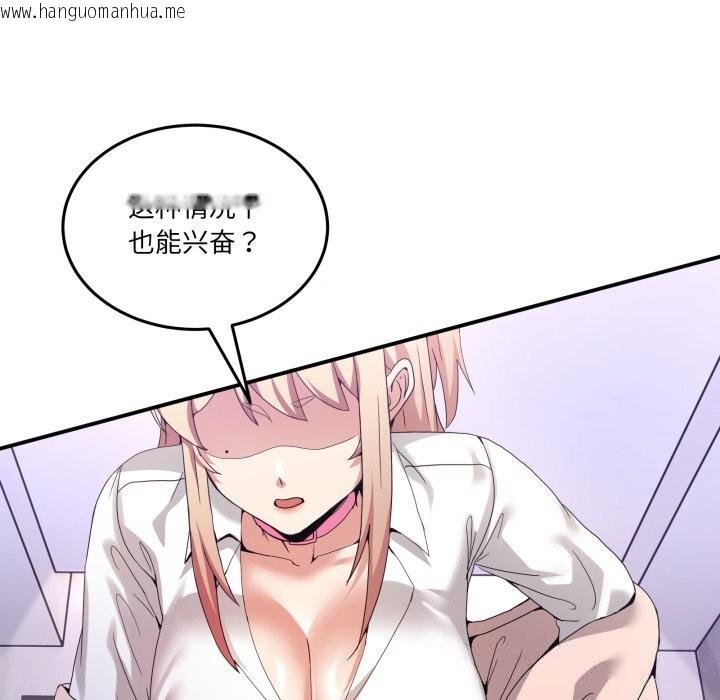 韩国漫画男人止步韩漫_男人止步-第18话在线免费阅读-韩国漫画-第27张图片