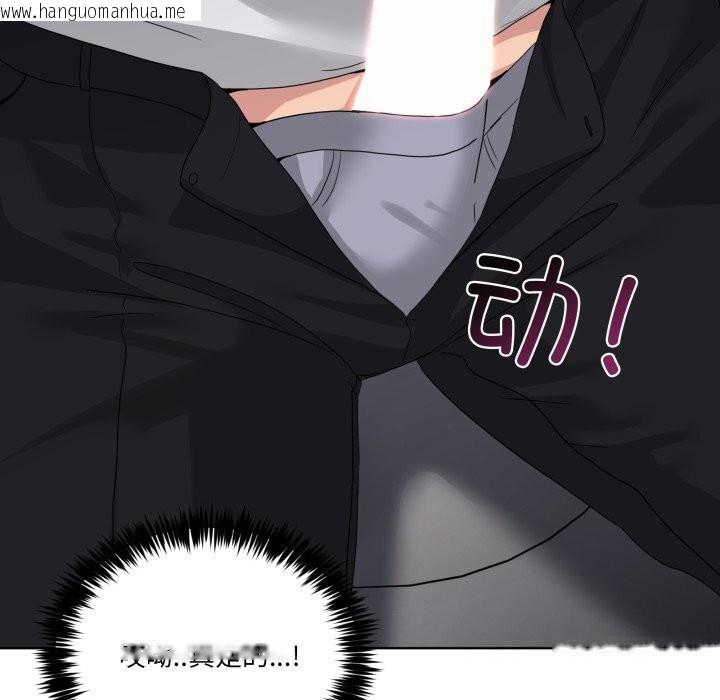韩国漫画男人止步韩漫_男人止步-第18话在线免费阅读-韩国漫画-第38张图片