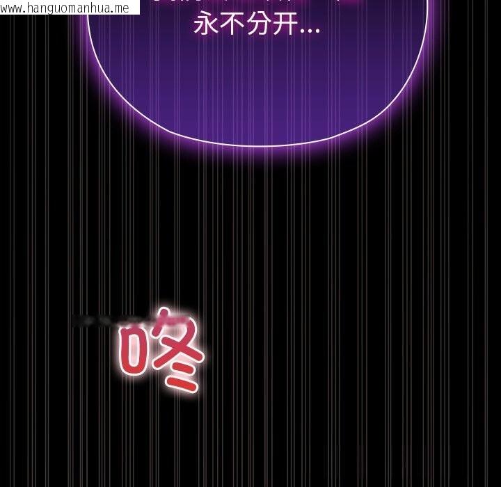韩国漫画毛娘子传韩漫_毛娘子传-第7话在线免费阅读-韩国漫画-第198张图片