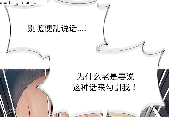 韩国漫画被幸运诅咒的人/幸运的孽缘韩漫_被幸运诅咒的人/幸运的孽缘-第4话在线免费阅读-韩国漫画-第3张图片
