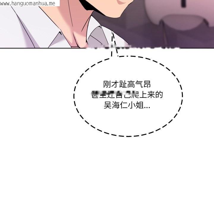 韩国漫画男人止步韩漫_男人止步-第18话在线免费阅读-韩国漫画-第152张图片