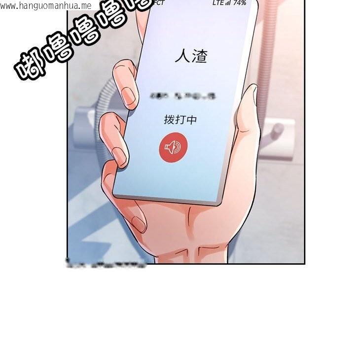 韩国漫画脱轨关系韩漫_脱轨关系-第66话在线免费阅读-韩国漫画-第73张图片