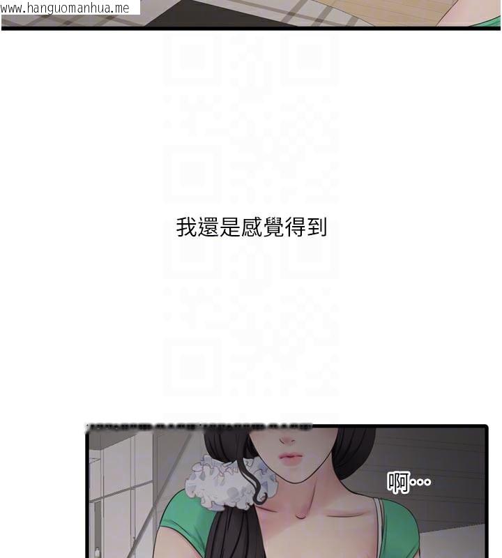 韩国漫画水电工日志韩漫_水电工日志-第100话-引狼入室在线免费阅读-韩国漫画-第20张图片