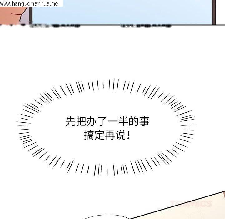 韩国漫画脱轨关系韩漫_脱轨关系-第66话在线免费阅读-韩国漫画-第93张图片