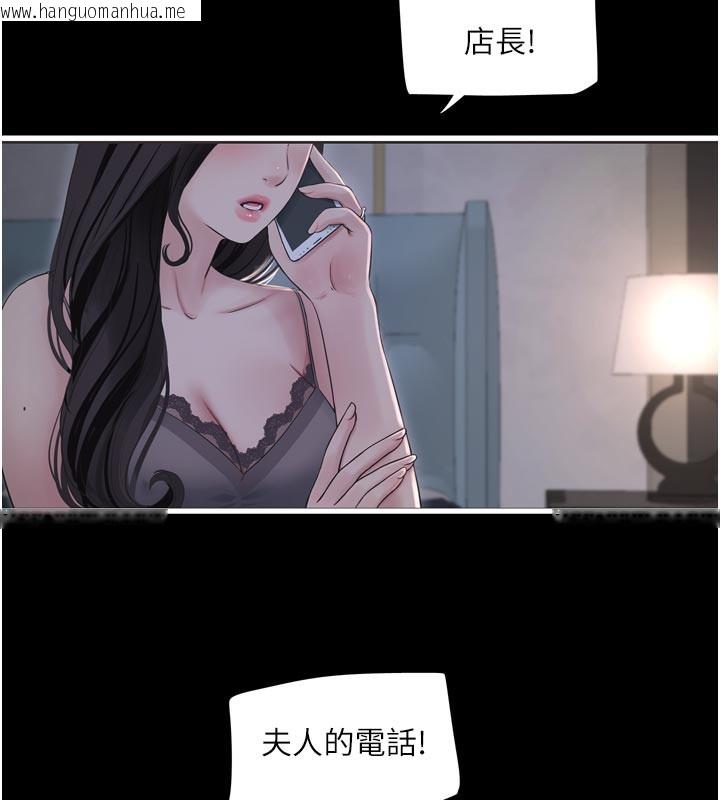 韩国漫画水电工日志韩漫_水电工日志-第100话-引狼入室在线免费阅读-韩国漫画-第55张图片