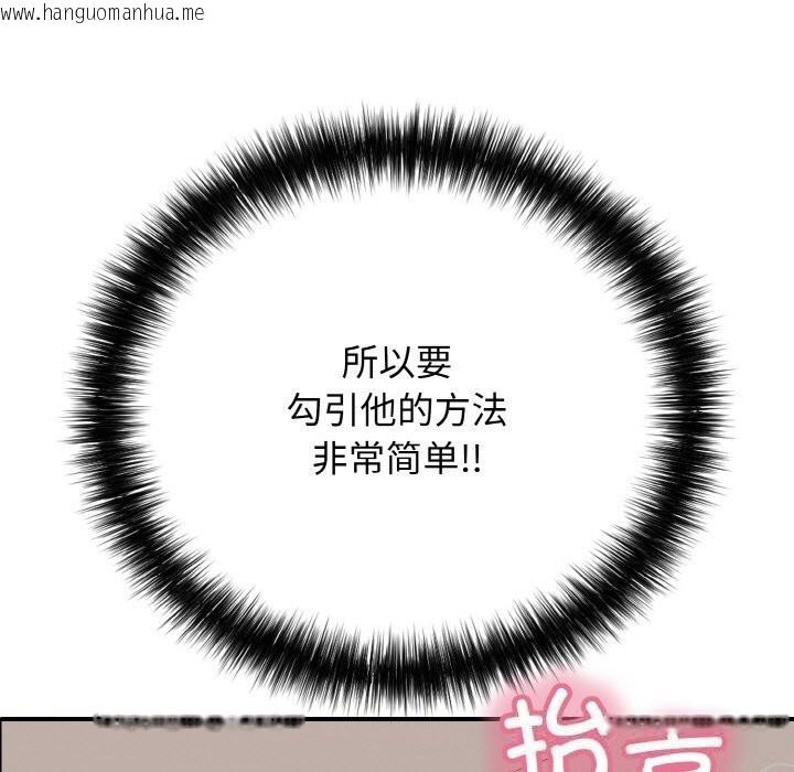 韩国漫画再爱我一次韩漫_再爱我一次-第31话在线免费阅读-韩国漫画-第17张图片