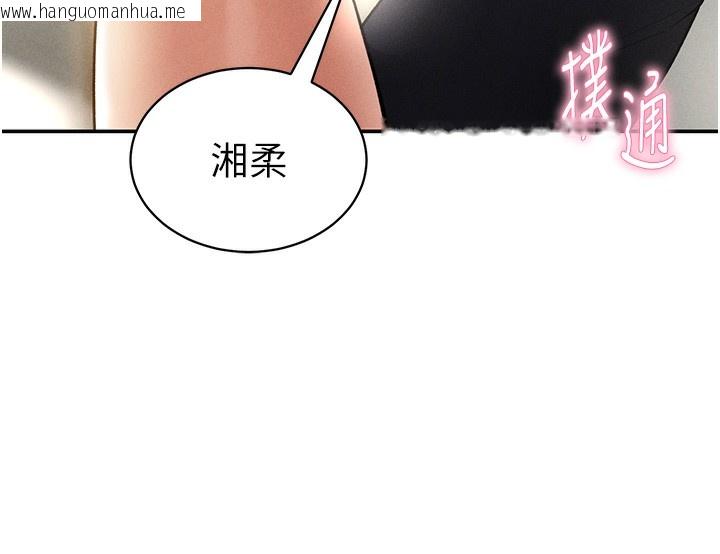 韩国漫画私密视角韩漫_私密视角-第44话-任意摆布我吧在线免费阅读-韩国漫画-第138张图片