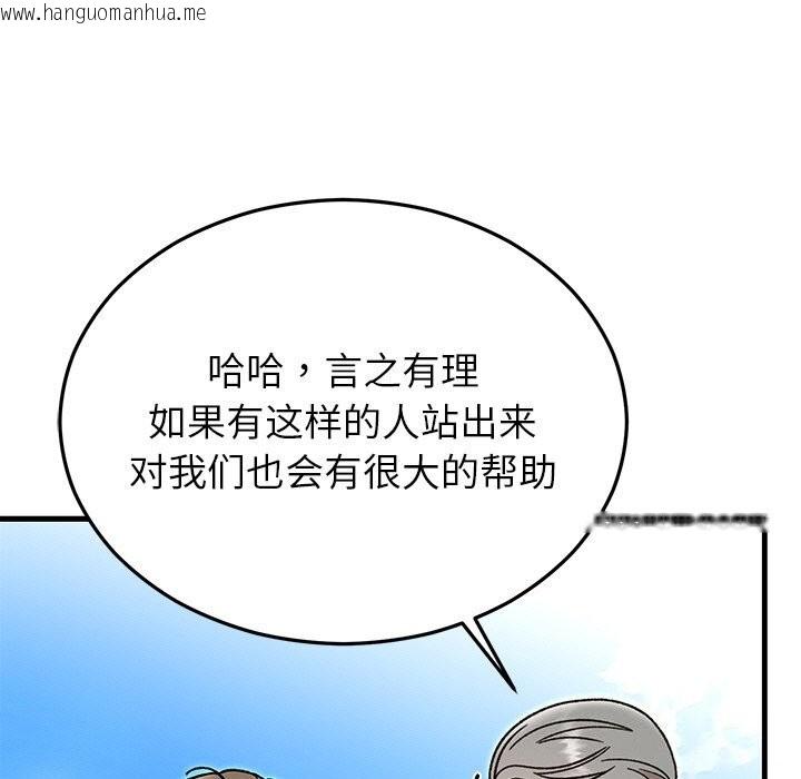 韩国漫画婚姻束缚韩漫_婚姻束缚-第45话在线免费阅读-韩国漫画-第120张图片