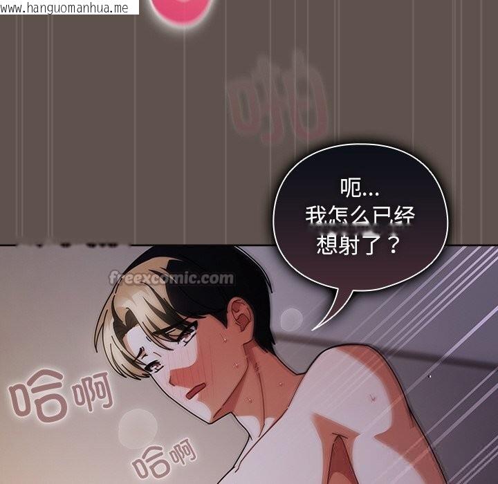 韩国漫画请弄脏我的女朋友韩漫_请弄脏我的女朋友-第17话在线免费阅读-韩国漫画-第14张图片