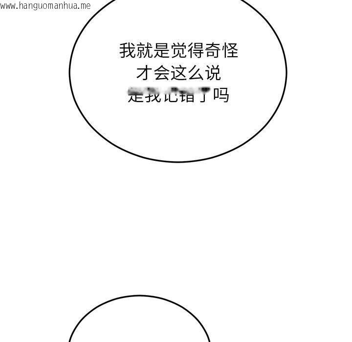 韩国漫画婚姻束缚韩漫_婚姻束缚-第45话在线免费阅读-韩国漫画-第86张图片