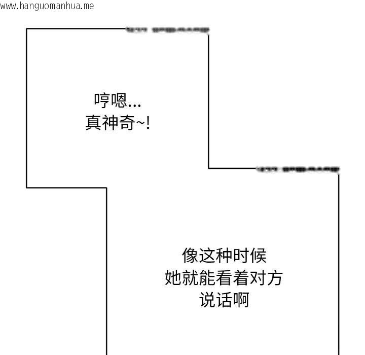 韩国漫画再爱我一次韩漫_再爱我一次-第31话在线免费阅读-韩国漫画-第106张图片