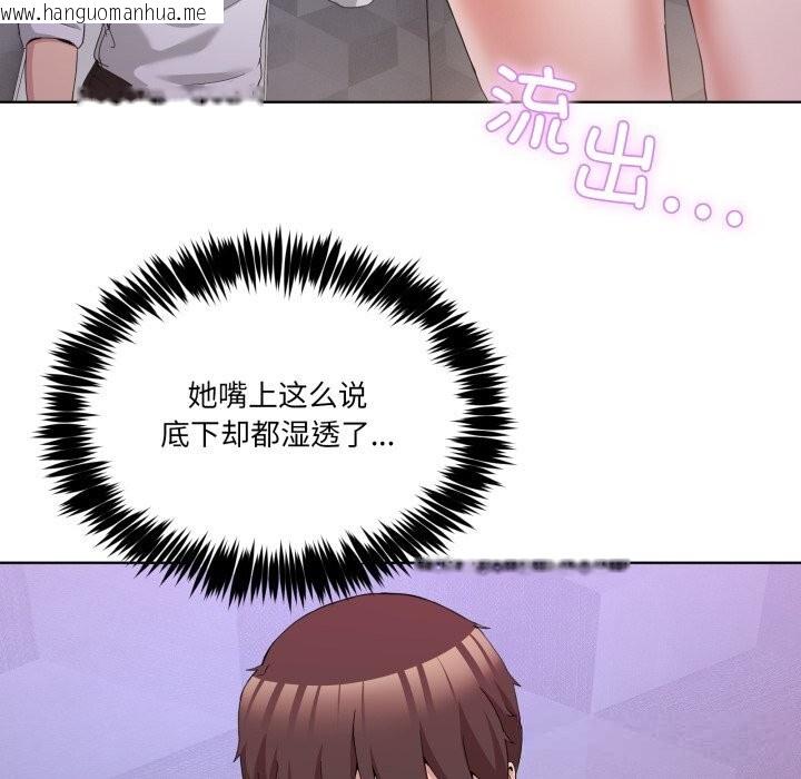 韩国漫画男人止步韩漫_男人止步-第18话在线免费阅读-韩国漫画-第82张图片
