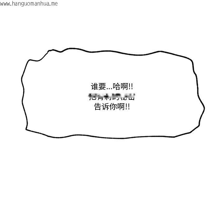 韩国漫画催眠手机韩漫_催眠手机-第32话在线免费阅读-韩国漫画-第159张图片