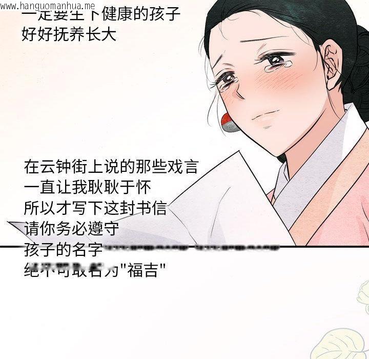 韩国漫画狂眼韩漫_狂眼-第75话在线免费阅读-韩国漫画-第29张图片