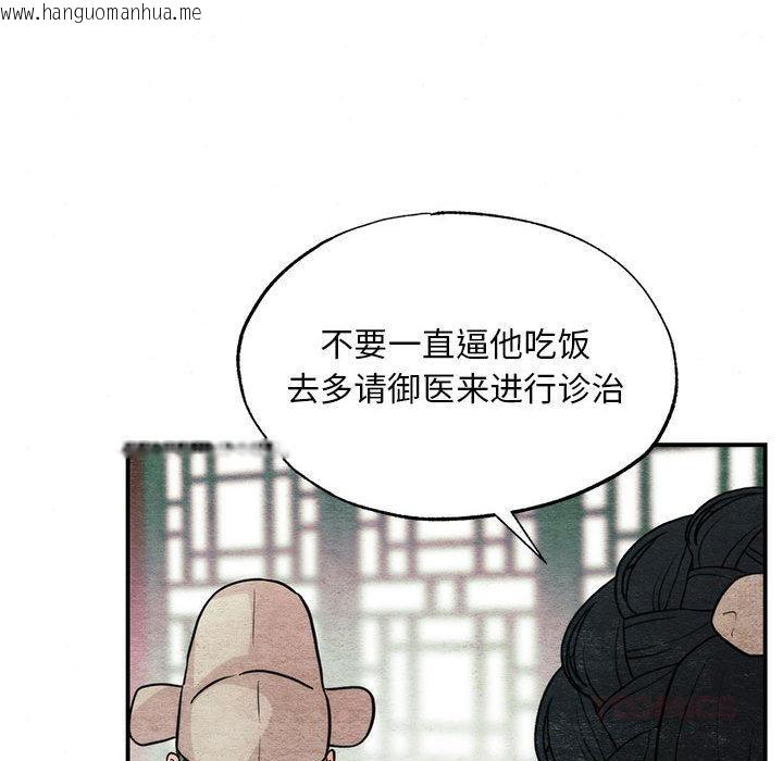 韩国漫画狂眼韩漫_狂眼-第75话在线免费阅读-韩国漫画-第87张图片