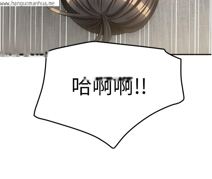 韩国漫画我家的女房客韩漫_我家的女房客-第25话-姐妹丼，我开动了!在线免费阅读-韩国漫画-第130张图片