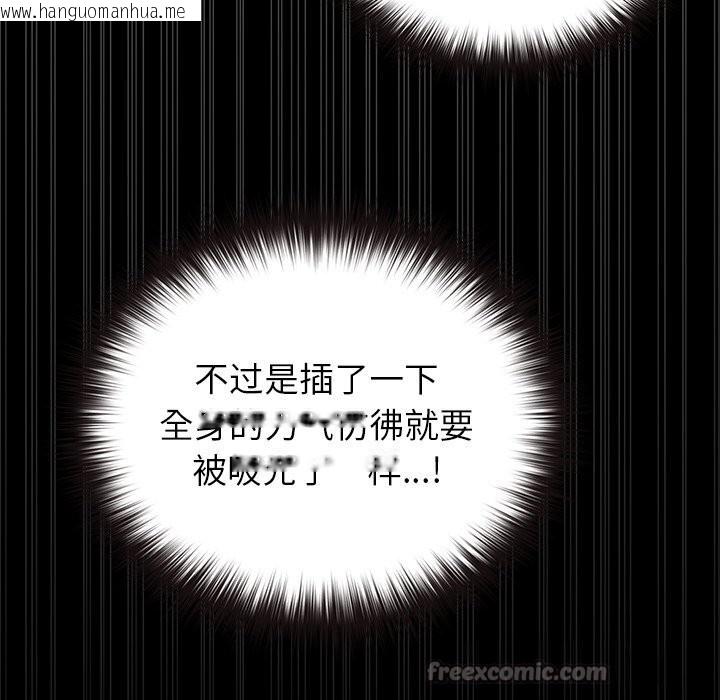 韩国漫画毛娘子传韩漫_毛娘子传-第7话在线免费阅读-韩国漫画-第168张图片