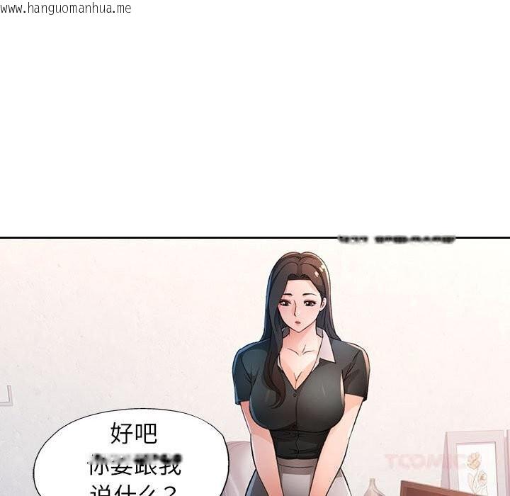 韩国漫画脱轨关系韩漫_脱轨关系-第66话在线免费阅读-韩国漫画-第51张图片