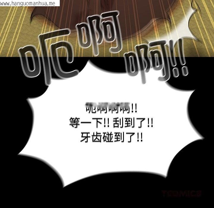 韩国漫画毛娘子传韩漫_毛娘子传-第7话在线免费阅读-韩国漫画-第40张图片