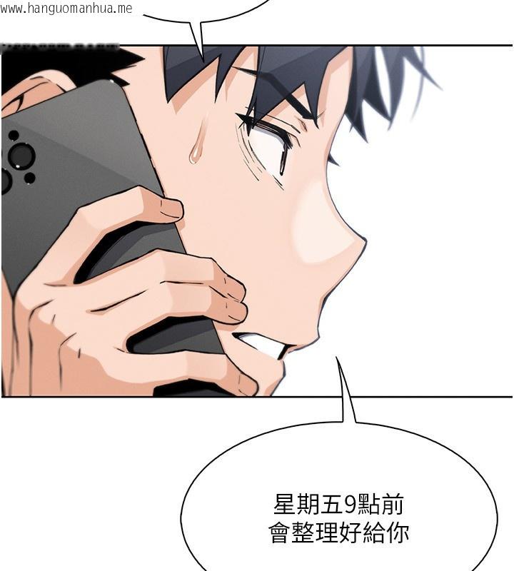 韩国漫画我的掌上明珠韩漫_我的掌上明珠-第21话-渴求抚摸的女儿在线免费阅读-韩国漫画-第111张图片