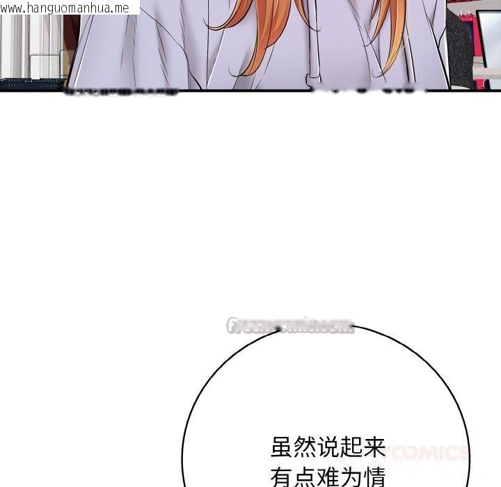 韩国漫画再爱我一次韩漫_再爱我一次-第31话在线免费阅读-韩国漫画-第84张图片
