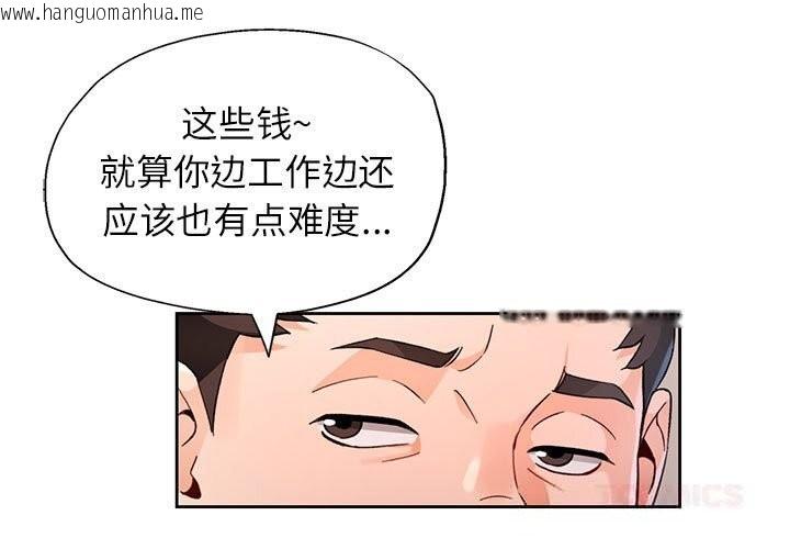 韩国漫画脱轨关系韩漫_脱轨关系-第66话在线免费阅读-韩国漫画-第3张图片