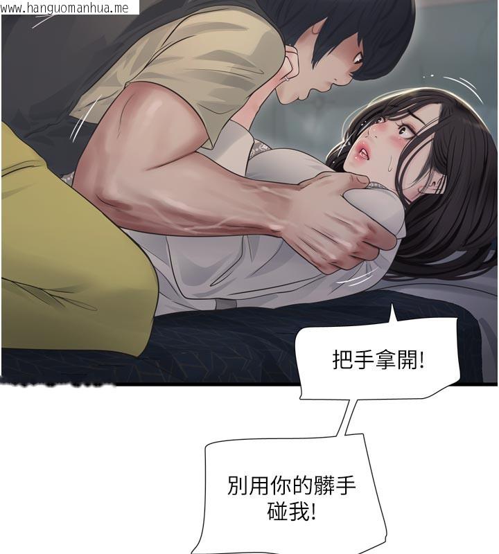 韩国漫画水电工日志韩漫_水电工日志-第100话-引狼入室在线免费阅读-韩国漫画-第91张图片