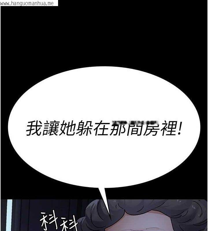 韩国漫画夜间诊疗室韩漫_夜间诊疗室-第118话-主人的爱属于我在线免费阅读-韩国漫画-第130张图片
