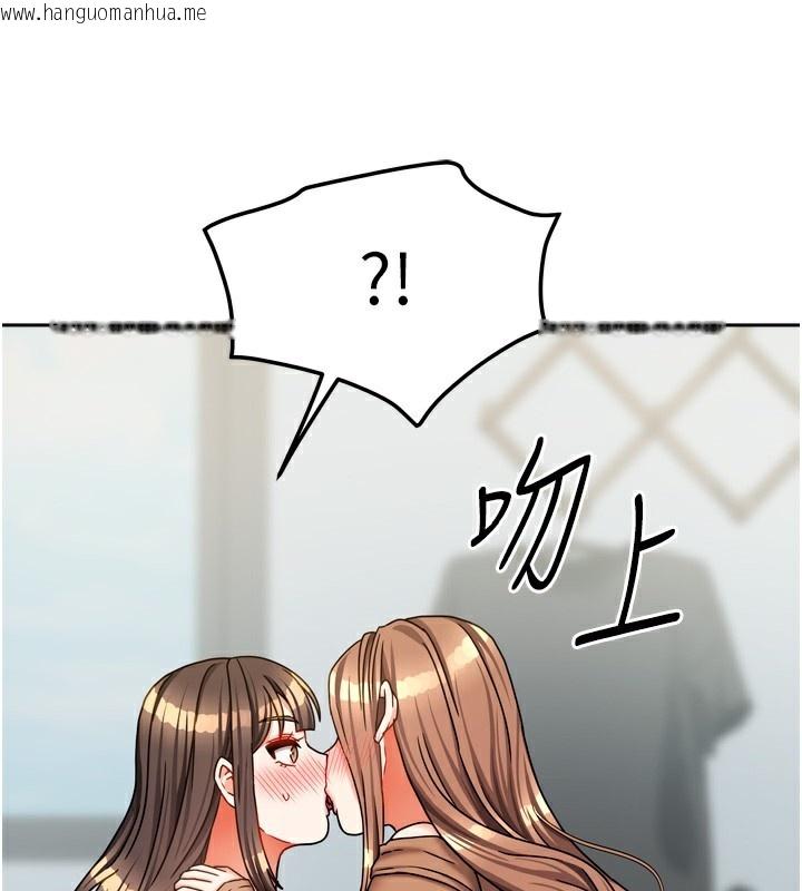 韩国漫画我家的女房客韩漫_我家的女房客-第25话-姐妹丼，我开动了!在线免费阅读-韩国漫画-第50张图片