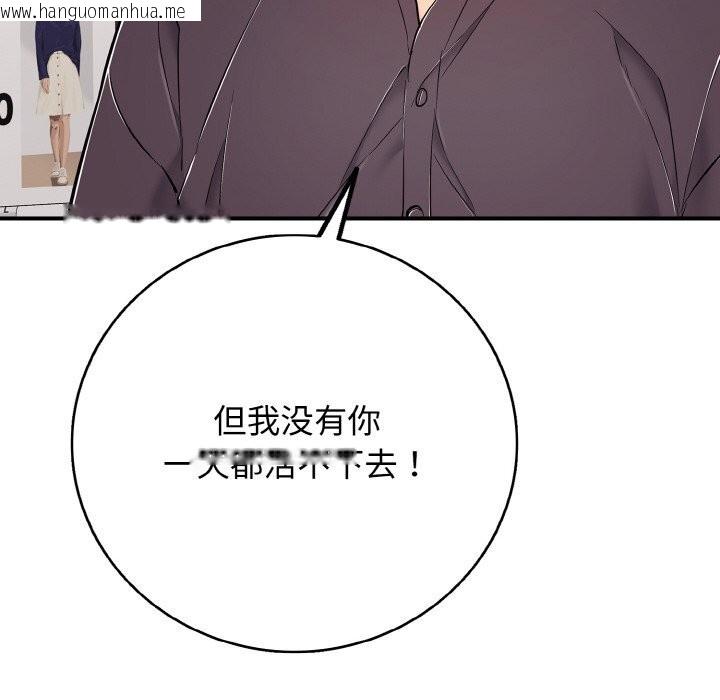 韩国漫画再爱我一次韩漫_再爱我一次-第31话在线免费阅读-韩国漫画-第86张图片